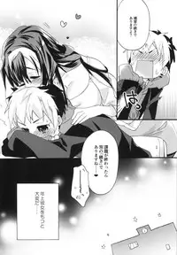 (C94) [ABLISS (Mei)] Splash Summer!! (Kyoukai Senjou no Horizon)