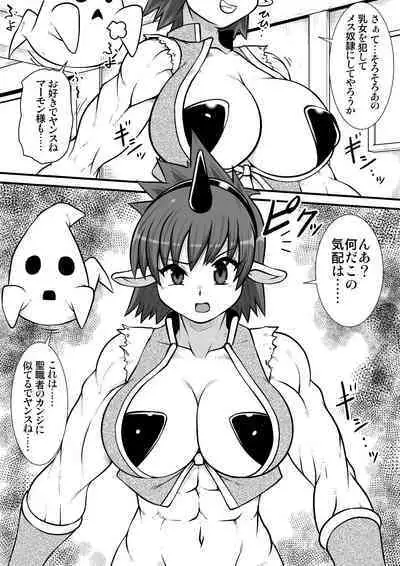 [Noujiru Teishokuya] Ma no Akumabarai