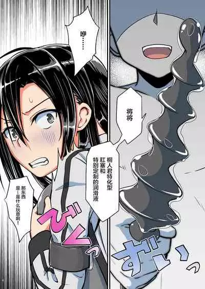 Kiriko Route Another A Part Set