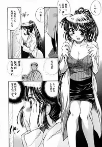 [James Hotate] Momoiro Clinic Vol. 1