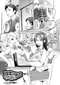 [Anthology] Love Guild #03 Your Eyes Only [Digital]