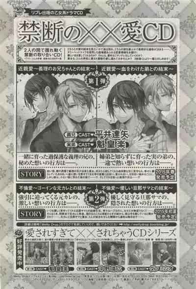 BE・BOY GOLD 2015-04