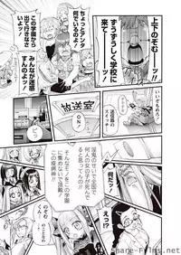 Karyou Sakuragumi Etsu [2010-11]