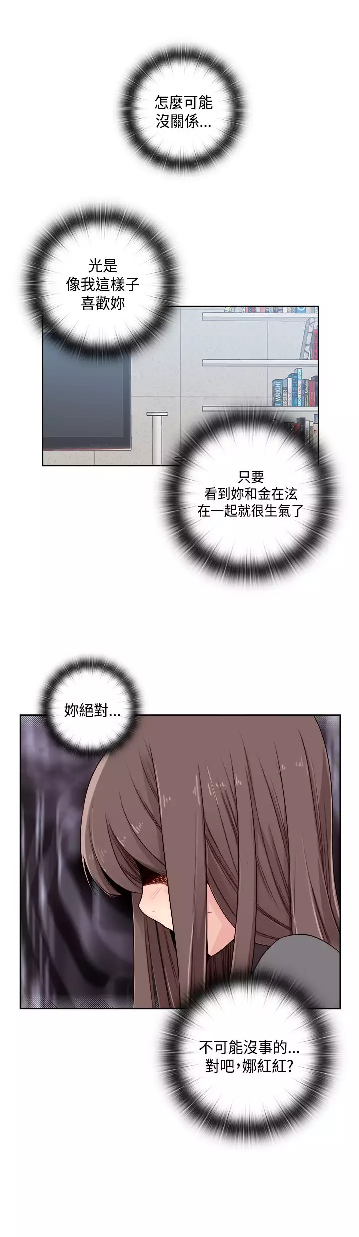 H-Campus H校园<第2季> ch.47~48