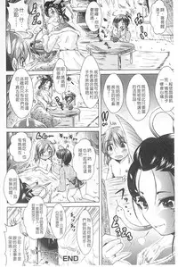 [Anthology] Monster Shoujo e no Yokujou | 對魔物少女們的慾情 [Chinese]