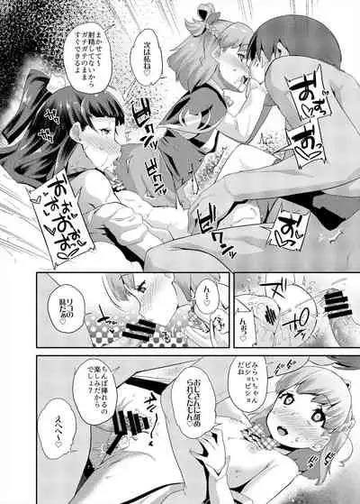 Soushuuhen Hamekyua Oru Sutaza Minnade Hameru♪ Kiseki no Chimpo!