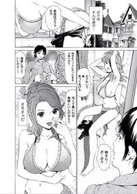 [Narita Manabu] Kairaku no Jikan [Digital]