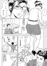 [Tatsunami Youtoku, Yamazaki Masato] Bijin Henshuu-chou no Himitsu