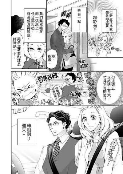 将妳的一切全部拥入怀中~交往0日、立刻结婚！？~ 01-12 Chinese [拾荒者汉化组]