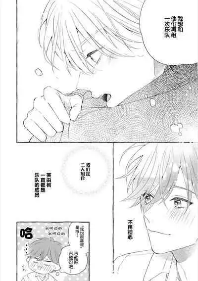 [Ando Romeda]Amaenboto Rabusongu｜撒娇鬼与情歌[Chinese] [看海汉化组] [Digital]