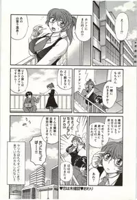 [Hirose Miho] Binkan Oneesan wa Kanjichau