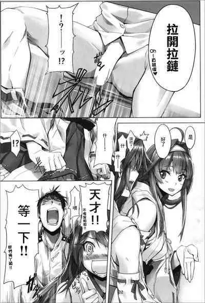 Haruna wa Aishite Hoshii no Roku