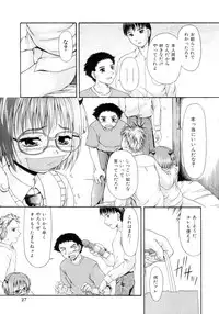 [Potekoro] Obieta Hitomi - Scared pupils