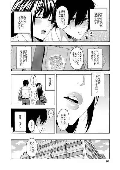 [Zonda] Okashite Ageru [Digital]