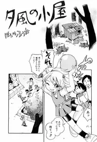 [Hoshino Fuuta] Koinu no Shippo to Osatou to