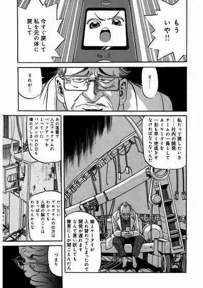 プリティＩＮモバイル 1巻