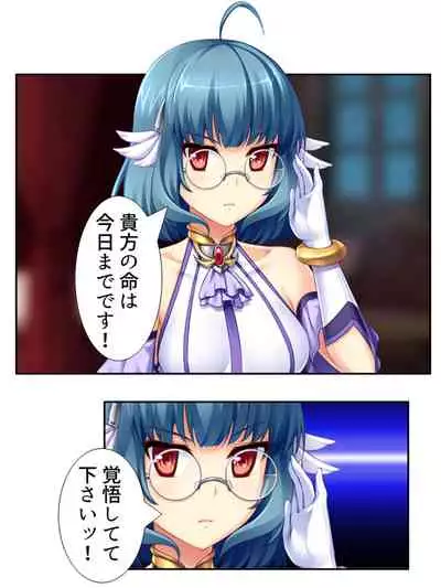 異世界で女神を寝取って淫紋●教 2巻