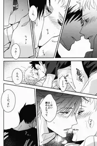 (SPARK9) [CARBON-14 (Sorano)] Kei-kun, Gomennasai wa? (Haikyuu!!)