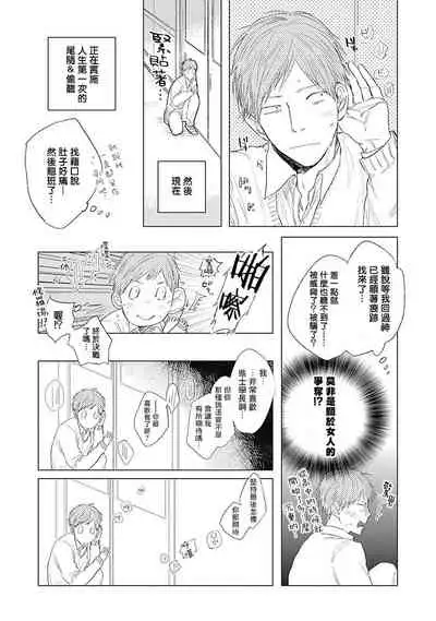 Houkago no Ghost | 放课后的幽灵 Ch. 1-4