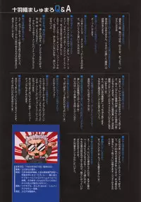 [Juubaori Mashumaro] Sacrifice