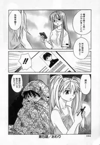 [Amanatsu Makoto] Jang jang