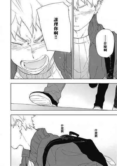 Kimi to Oishii Ai no Kotonoha | 与你一起享用的美味情话 Ch. 1-5