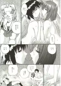 [Bai Asuka] In'utsu na Shizuku