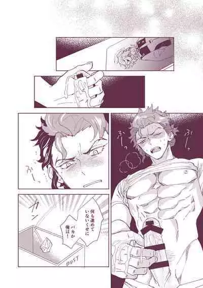 [Gakuranzu (Tein)] Gueru no Kekkon (Gundam The Witch from Mercury) [Digital]