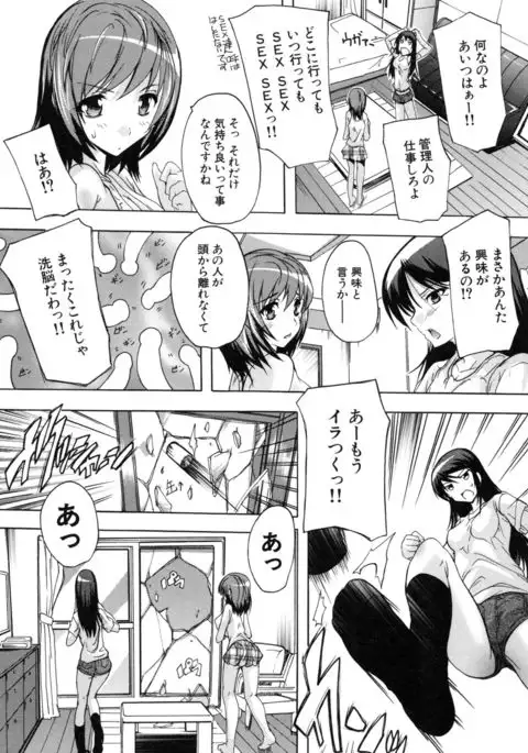 Juumin Zenin Ninshin Kibou!? Joshiryou Kanrinin