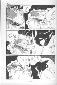 (C37) [Gokuaku Shounin Henshuubu, Studio 7 PAX (Various)] MEMORIES (Dirty Pair)
