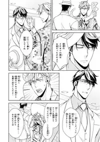 MAGAZINE BE×BOY 2015-12 [Digital]