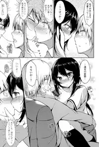 [Tsuzuri] little strange lovers