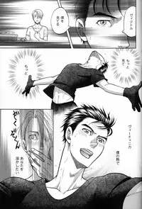 (C94) [K2COMPANY (kazu)] Heat (Yuri!!! on ICE)