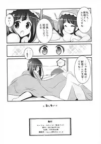 (C82) [Watakubi (Sasai Saji)] Eru no "Shinkon-san Mitai desu ne" (Hyouka)