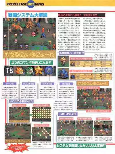 Tech Gian 012 (October 1997)