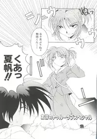 [Anthology] Denei Tamatebako 3 - G-Lover (Sentimental Graffiti)