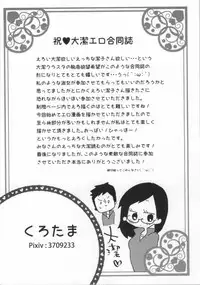 (SUPER23) [CHELIA★ATTACK (Various)] DAIKIYO-RANMAN (Haikyuu!!)