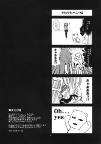(C73) [Musou Canvas(Kouji)] Chiaki kana? Okawari (Minami-ke)