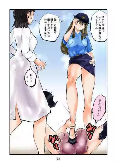 Renbin shōnen peniban-kun 2