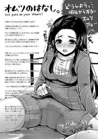 [Princess Cage (Nanakichi.)] DECHAU 2.0 [Digital]