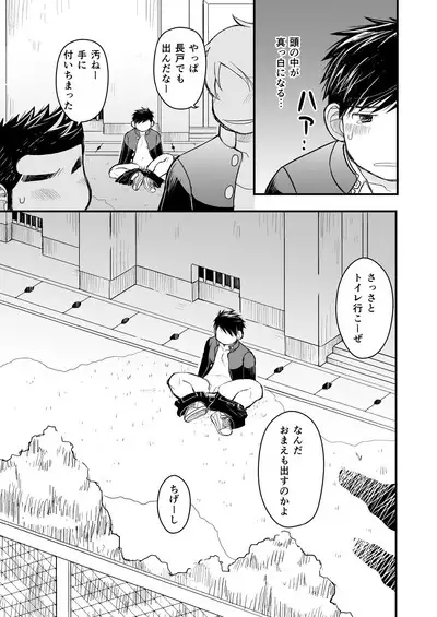 Megane ni Cellophane Tape