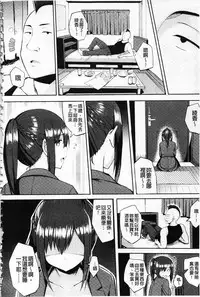 [Ichinomiya Yuu] Hatsujou Switch ~ Otosareta Shoujo-tachi ~ | 發情啟動開關～墮落下去的少女們～ [Chinese]