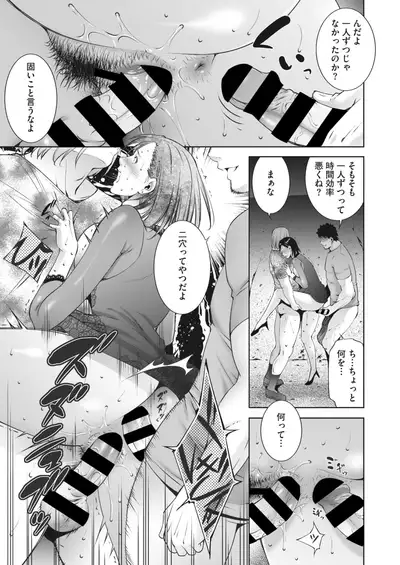 COMIC HOTMiLK Koime Vol. 29