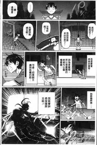 [Shirano Jin] Boku no Suteki na Oneechan [Chinese]