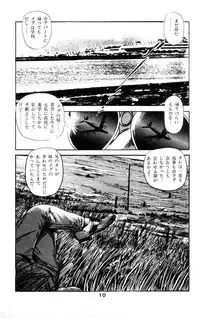 [Takashi Ishii] Tenshi no Harawata Vol. 02