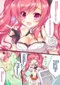 (COMIC1☆10) [AliceGarden (Hinata Momo)] TROPICANA 03 (SOUND VOLTEX) [Chinese] [JINANI Sound Team汉化]