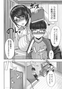 [Yutakame] Amaama Marma