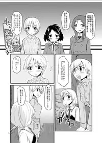 [Peθ (Mozu)] The First Package (Strike Witches) [Digital]