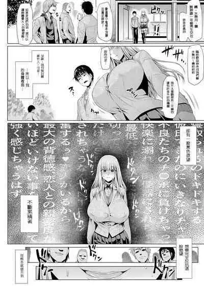 [Ahemaru] Boku to Kasumi-san no Dosukebe na Nichijou (Ahekko Tengoku) [Chinese]