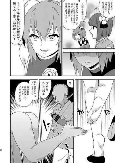 Butō bōchūjutsu retsuden in Pi musō